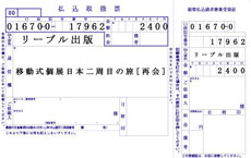 �ړ����W���{����ڂ̗� �`�ĉ�` �ʐ^�W �p��