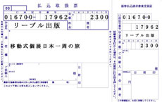 �ړ����W���{����̗� �ʐ^�W �p��